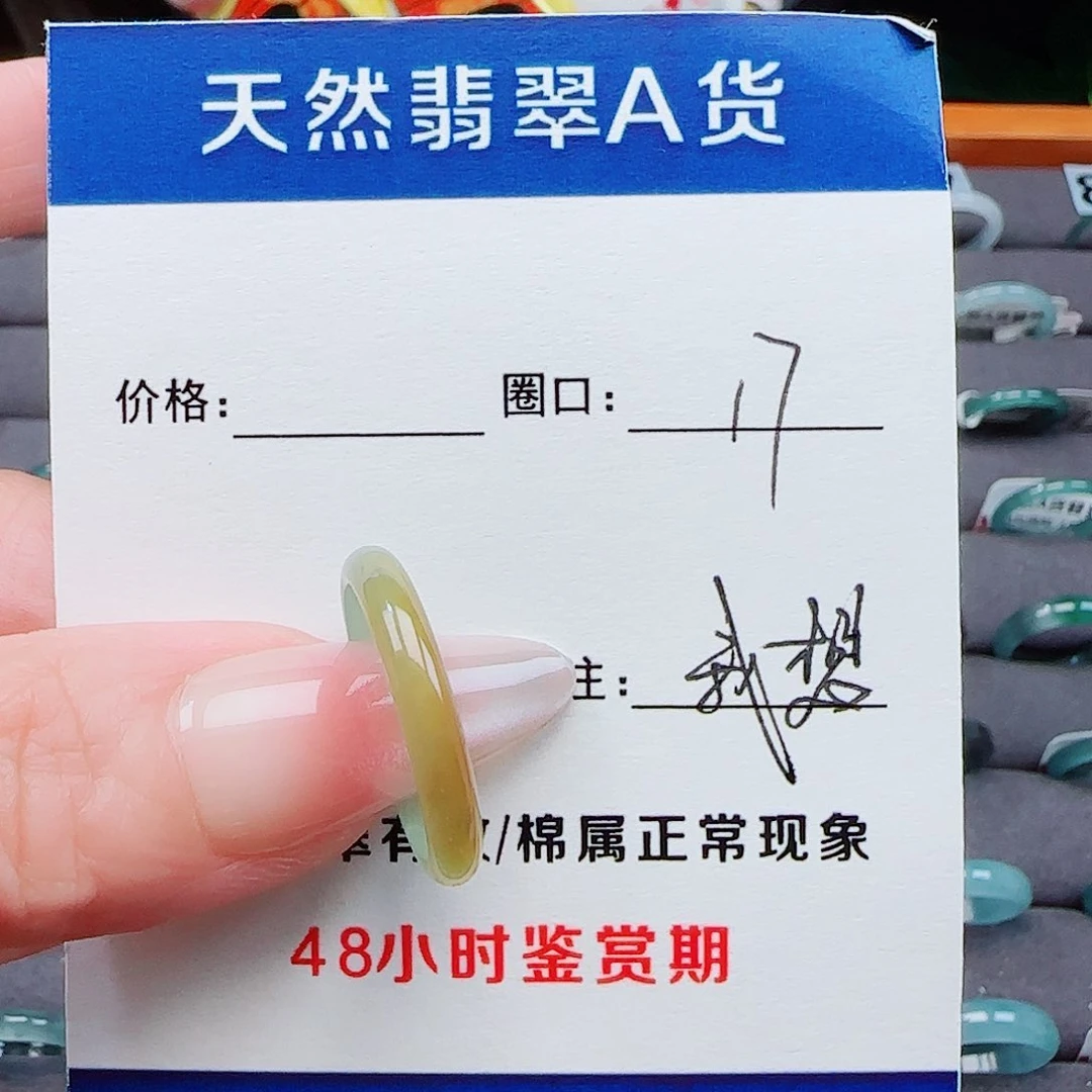翡翠戒指未镶嵌我*.翡翠