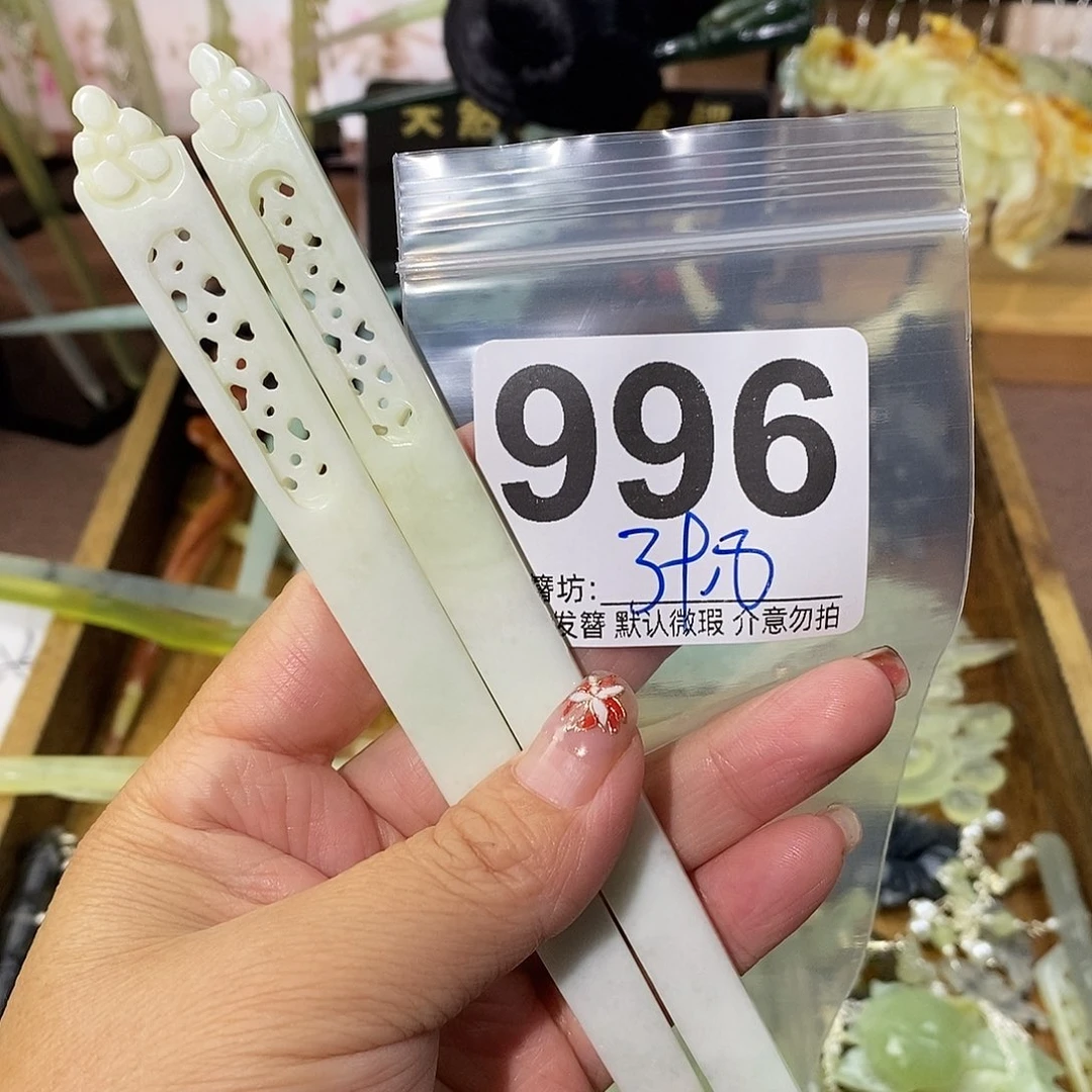 J***柒合金蛇纹石玉发饰
