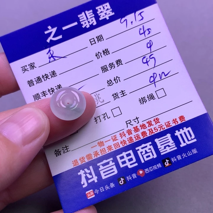 颈饰未镶嵌翡翠呆*
