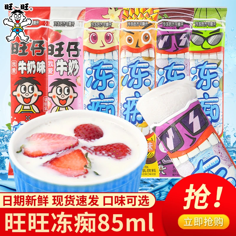 旺旺冻痴雪糕草莓椰奶味冰淇淋吸吸果冻饮料冷饮儿童解馋小零食