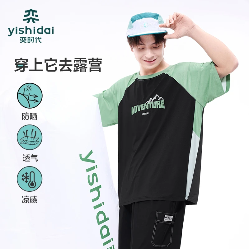 【绿野仙踪】奕时代胖男童圆领短袖T恤夏薄款大童防晒凉感上衣大码