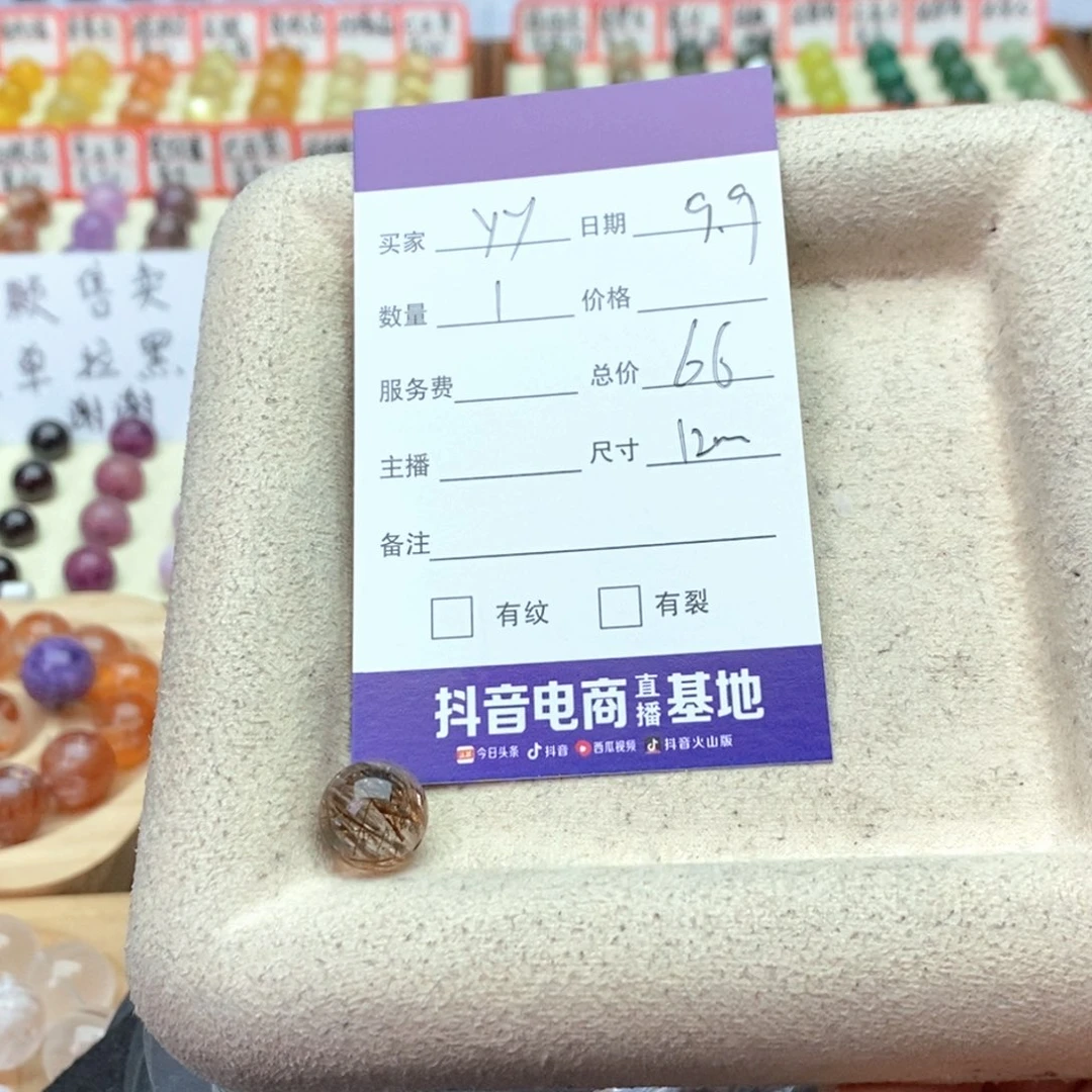 未镶嵌手链水晶y*