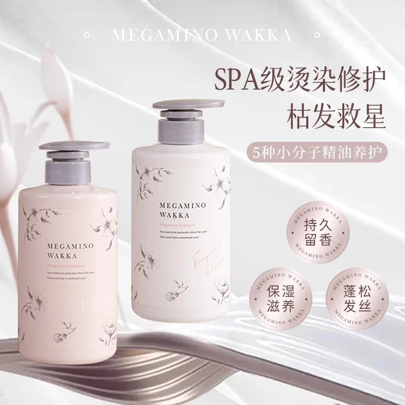 （套装）日本女神哇咔丰盈香氛洗发水护发素460ml