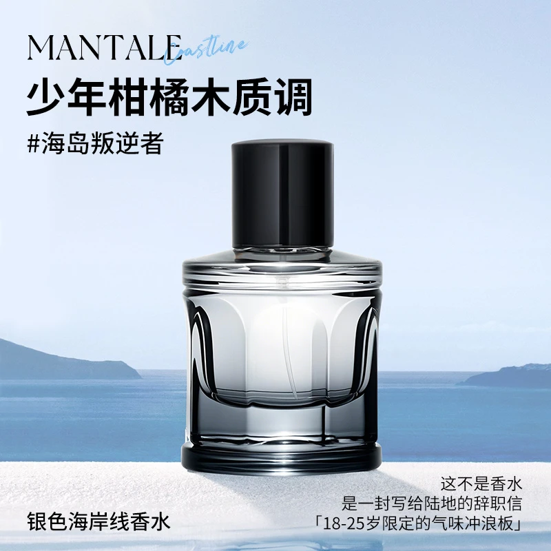 Zcg「只寻」银色山泉香水柑橘味香气小众高级香水推荐留香持久经典