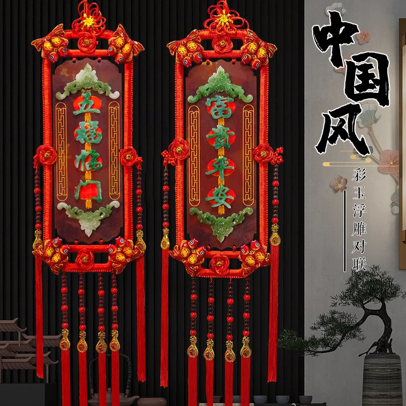 【高档桃木】2026新款仿玉雕桃木福牌中国结客厅大号玄关乔迁背景