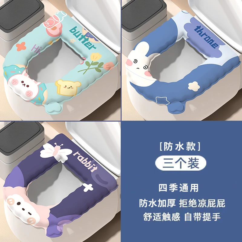 【抢三个】【主播联合厂家补贴】可爱卡通马桶垫四季通用可擦防水折叠