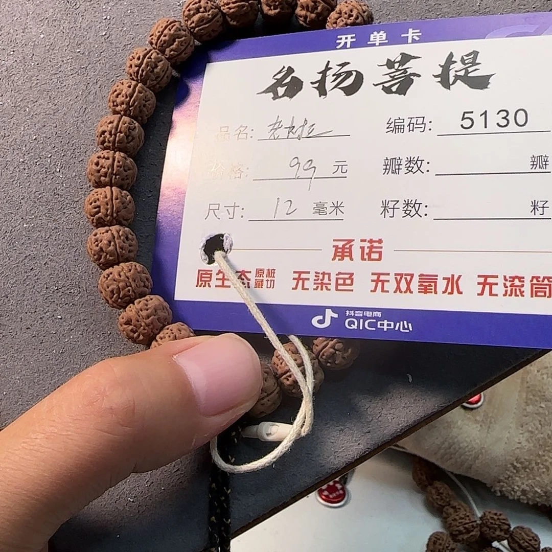 手串金刚菩提Aaaaaaa5130
