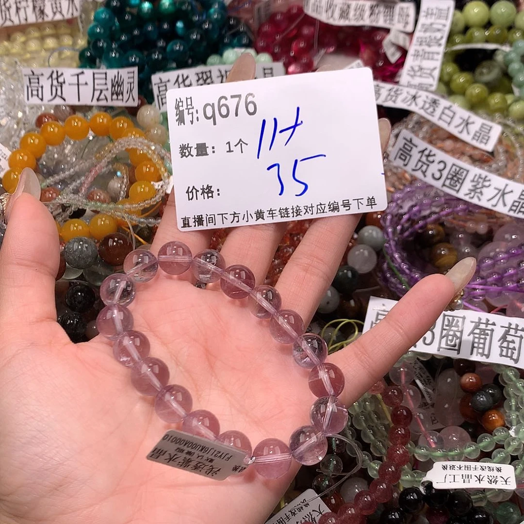 水晶手串未镶嵌676@……