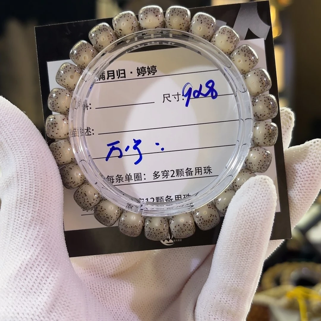 万***宁吊坠星月菩提星月