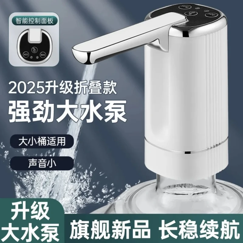 桶装水抽水器电动小型饮水机折叠矿泉水吸水器取水器抽水泵压水器