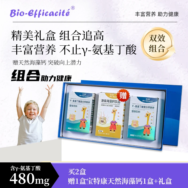 宝特康γ-氨基丁酸成长营养素礼盒