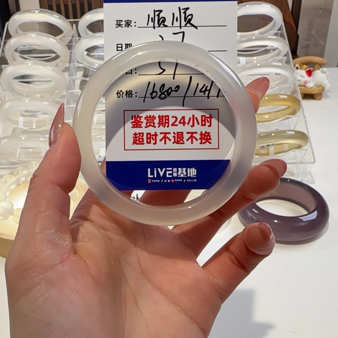 玛瑙/玉髓手镯未镶嵌