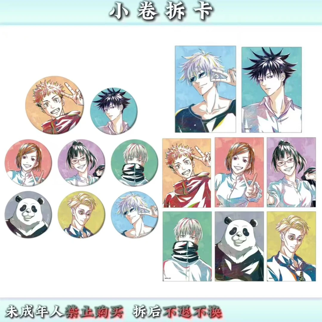 【咒术回战】比耶水彩系列吧唧&相卡 日谷正版（盲盒代拆）