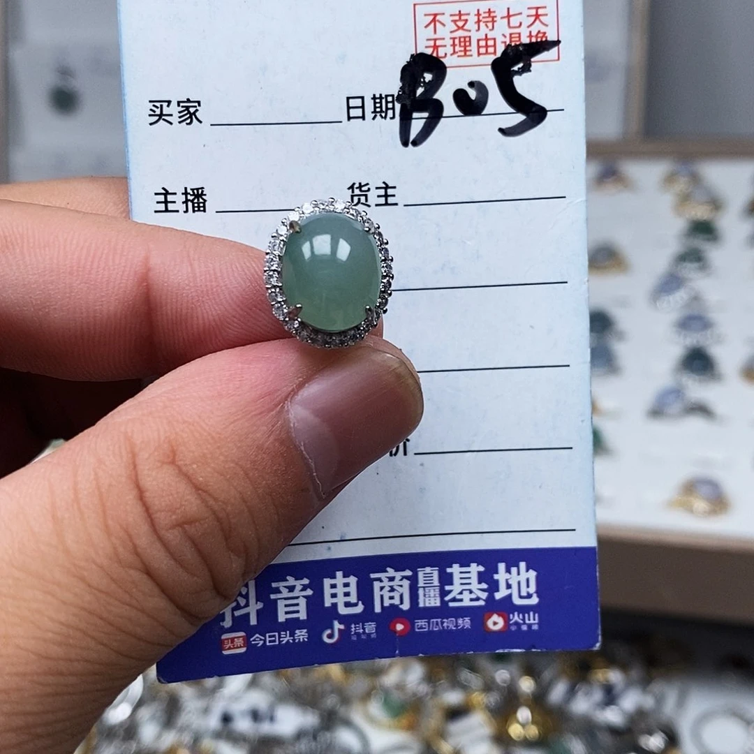 翡翠戒指未镶嵌戒指