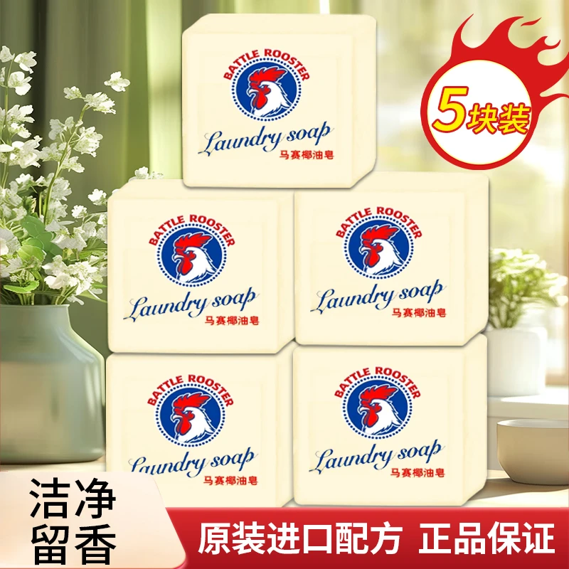 【拍1发5】原装马赛皂鸡头皂洗衣皂肥皂去污渍透明皂家用整箱家庭装