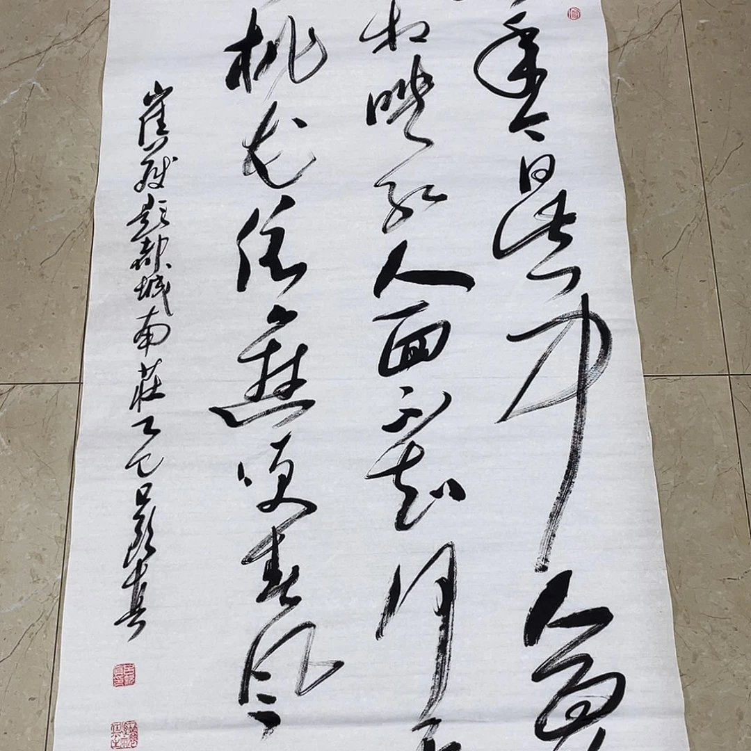 书法Lvqinzhenshufa