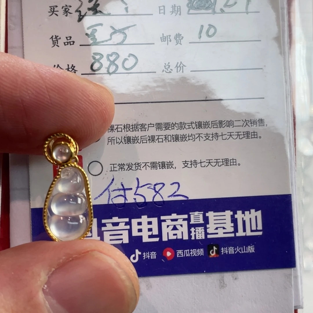 翡翠颈饰18K金镶嵌诶**？豆子