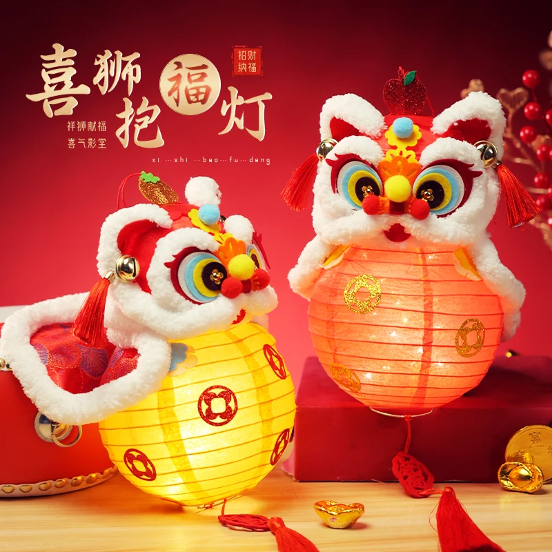 菲寻中秋节灯笼手工diy材料幼儿园儿童手提户外古风醒狮花灯挂饰