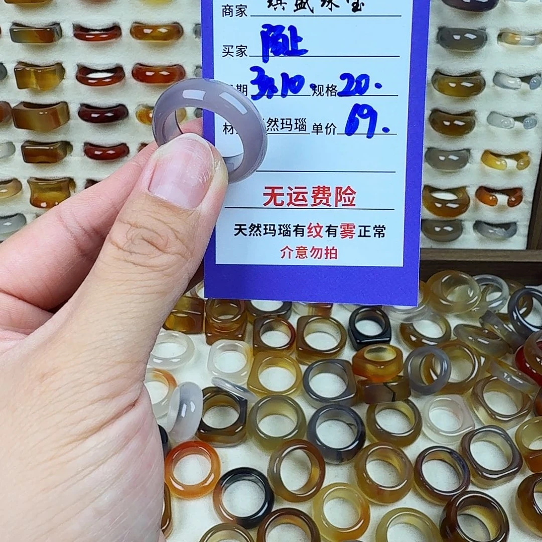 玛瑙/玉髓戒圈未镶嵌陌**安