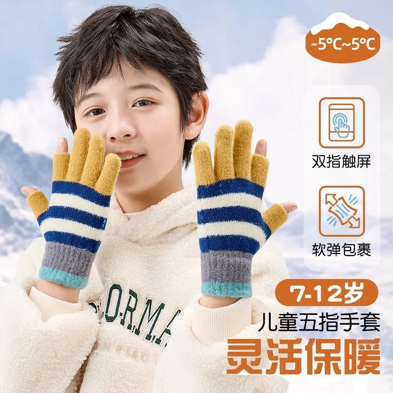 7-12岁漏两指儿童手套冬季加绒加厚条纹拼色写字五指手套可触屏