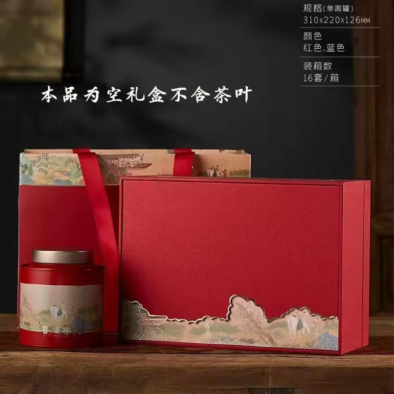 喜闻乐见单罐装茶叶包装空礼盒