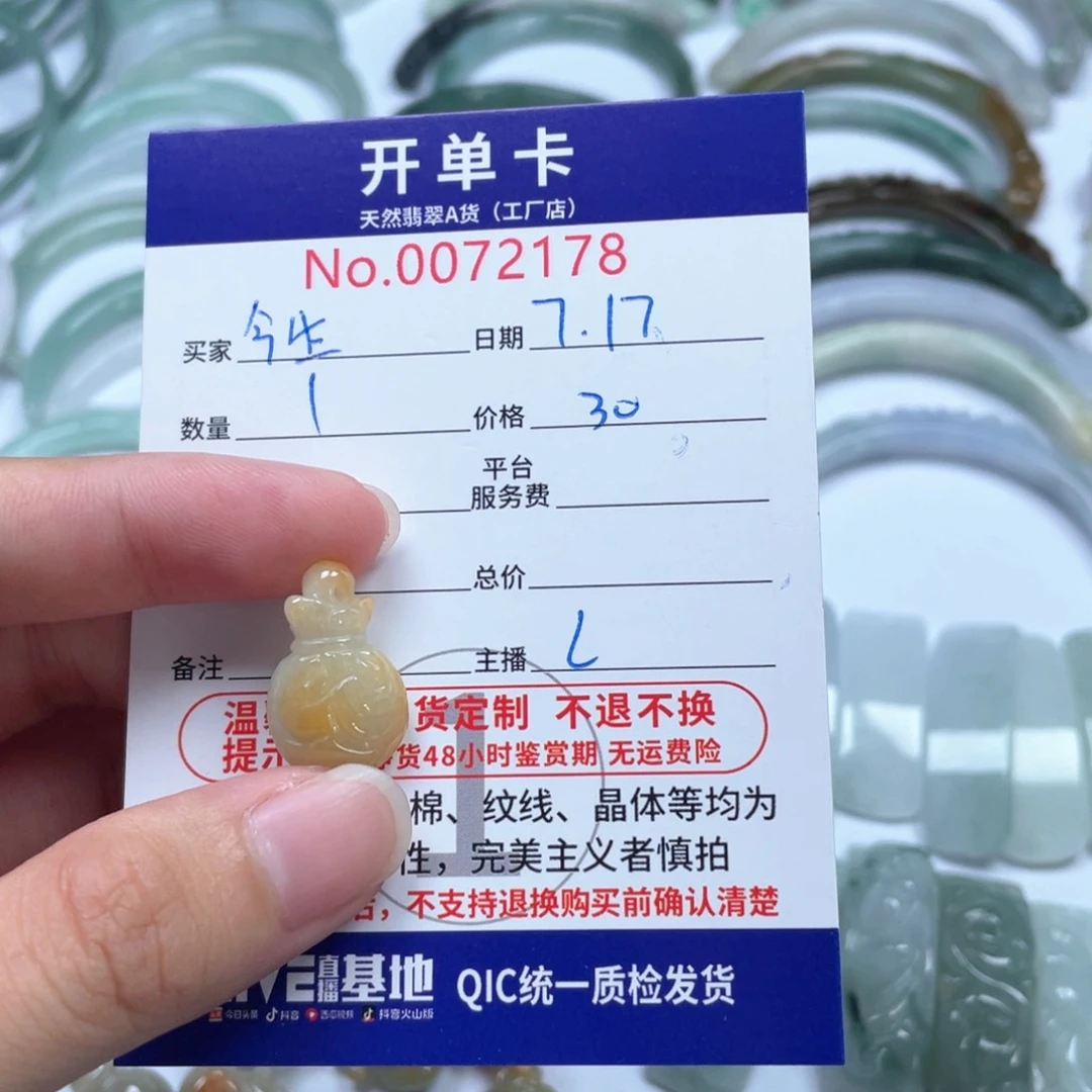 翡翠未镶嵌颈饰今***缘