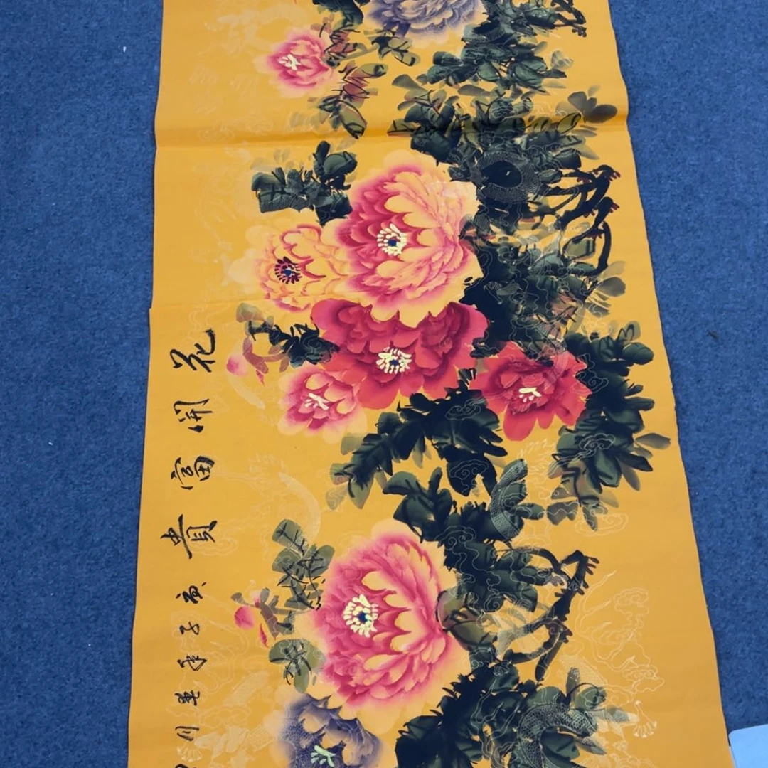 国画处理作品看好再拍哦