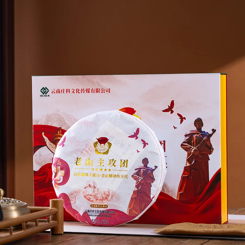冰岛地界古树茶普洱茶生茶357g/饼，老山主攻团纪念款上等生普洱