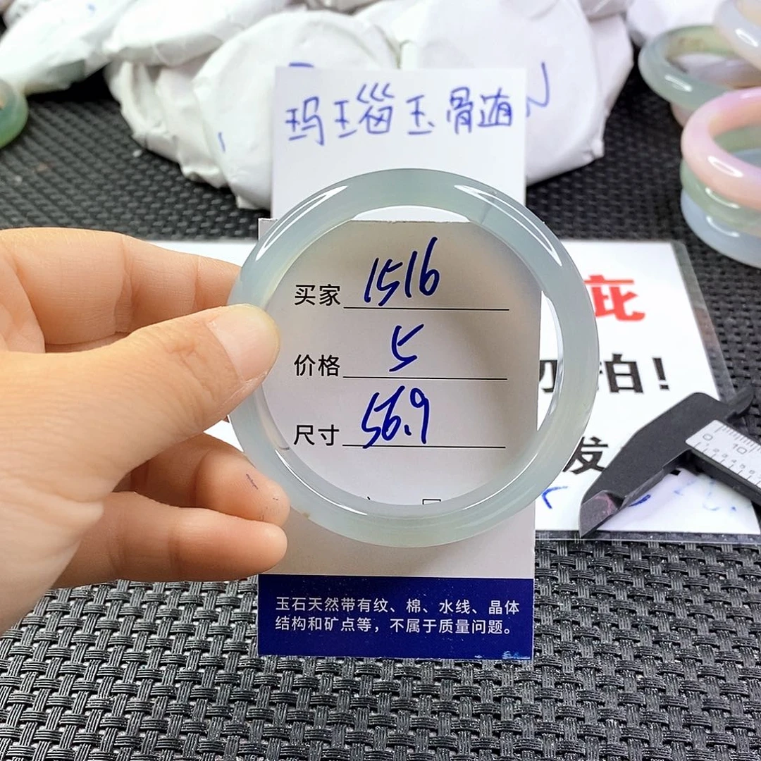 手镯玛瑙/玉髓未镶嵌1516