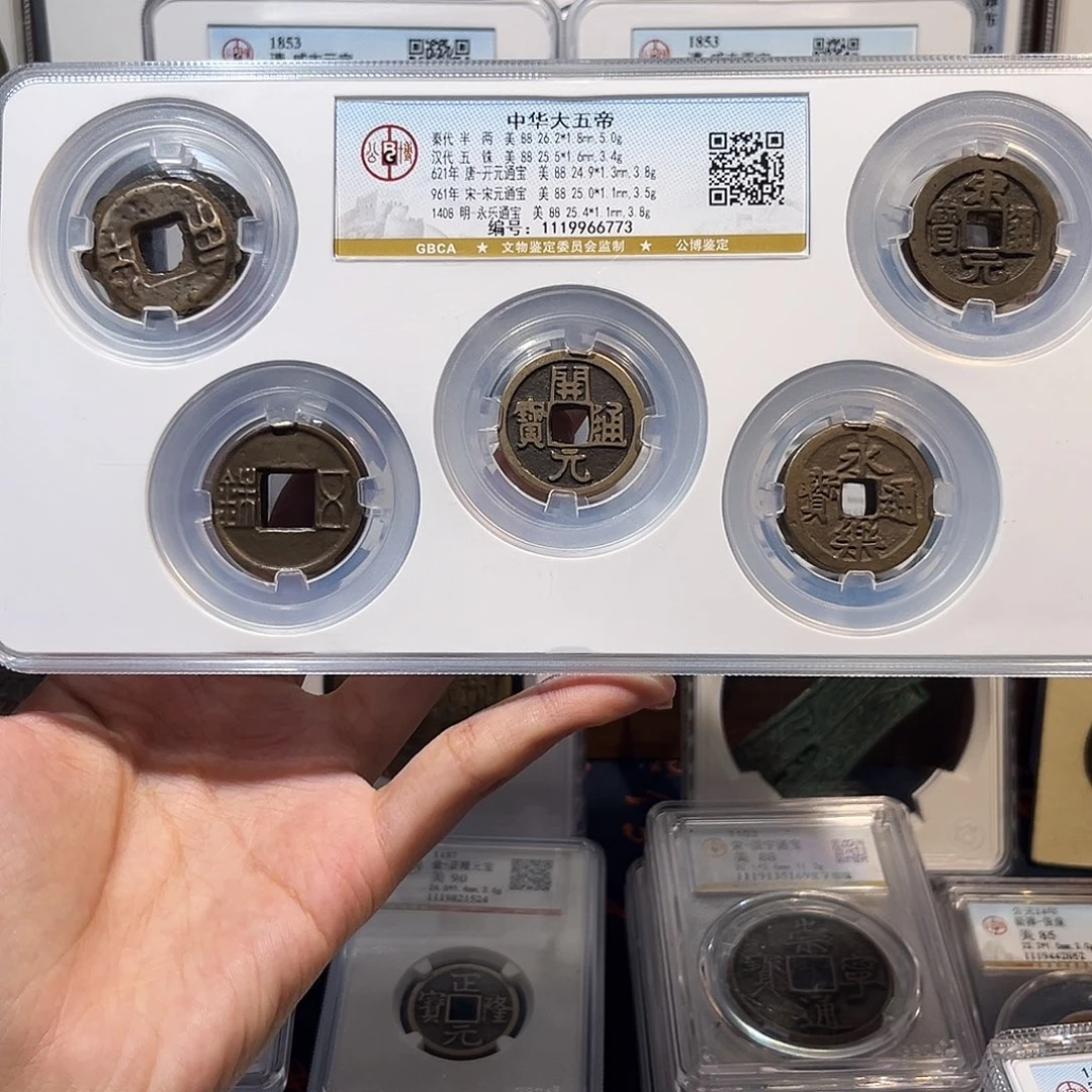 铜中华大五帝 保真保老 福利品