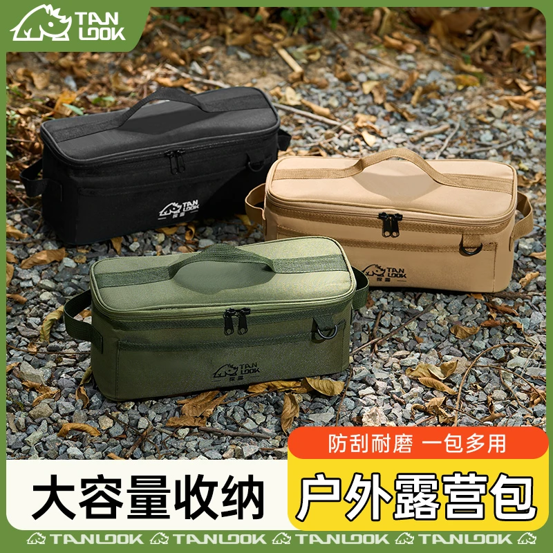 【活动】探露户外工具包收纳包露营手提包地钉包配件杂物整理收纳包