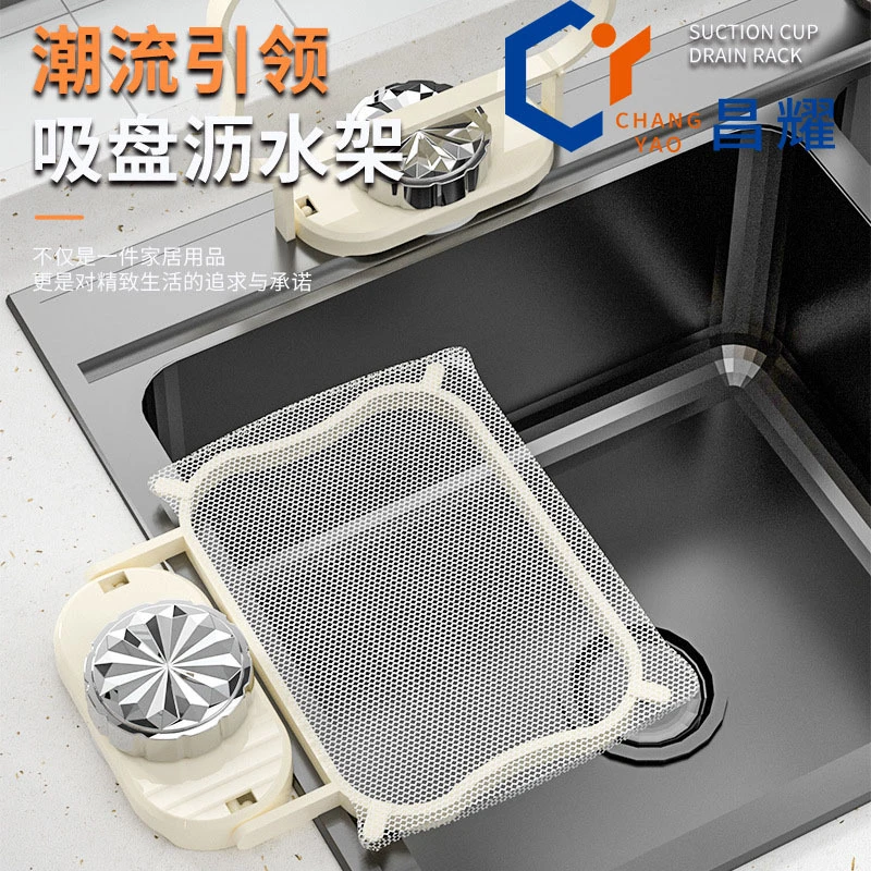 吸盘沥水架过滤网厨余残渣水槽支架剩菜剩饭水池免打孔折叠沥水架