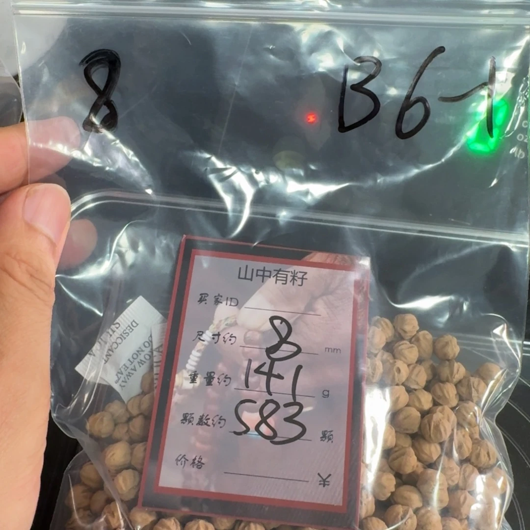 柏香籽/百香籽吊坠