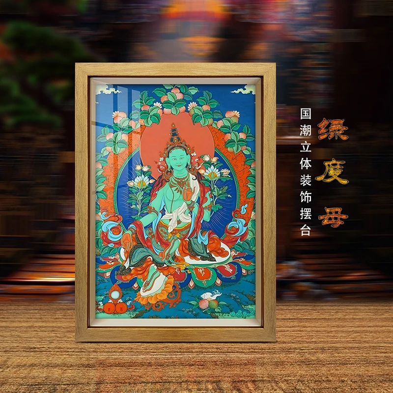 绿度母3D立体剪纸画办公室电视柜客厅书房传统手工桌面摆台