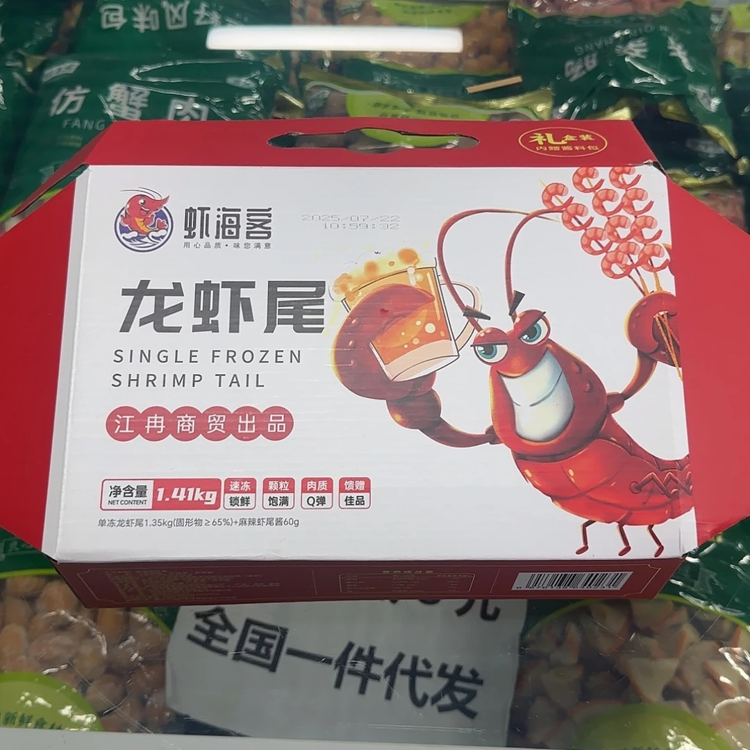 365香港特别行政区食用农产品一盒