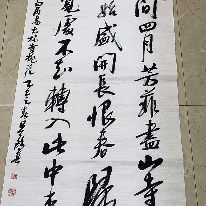 书法Lvqinzhenshufa