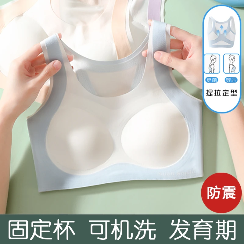 美背发育期内衣女学生无痕运动防震背心固定杯初高生少女文胸一体
