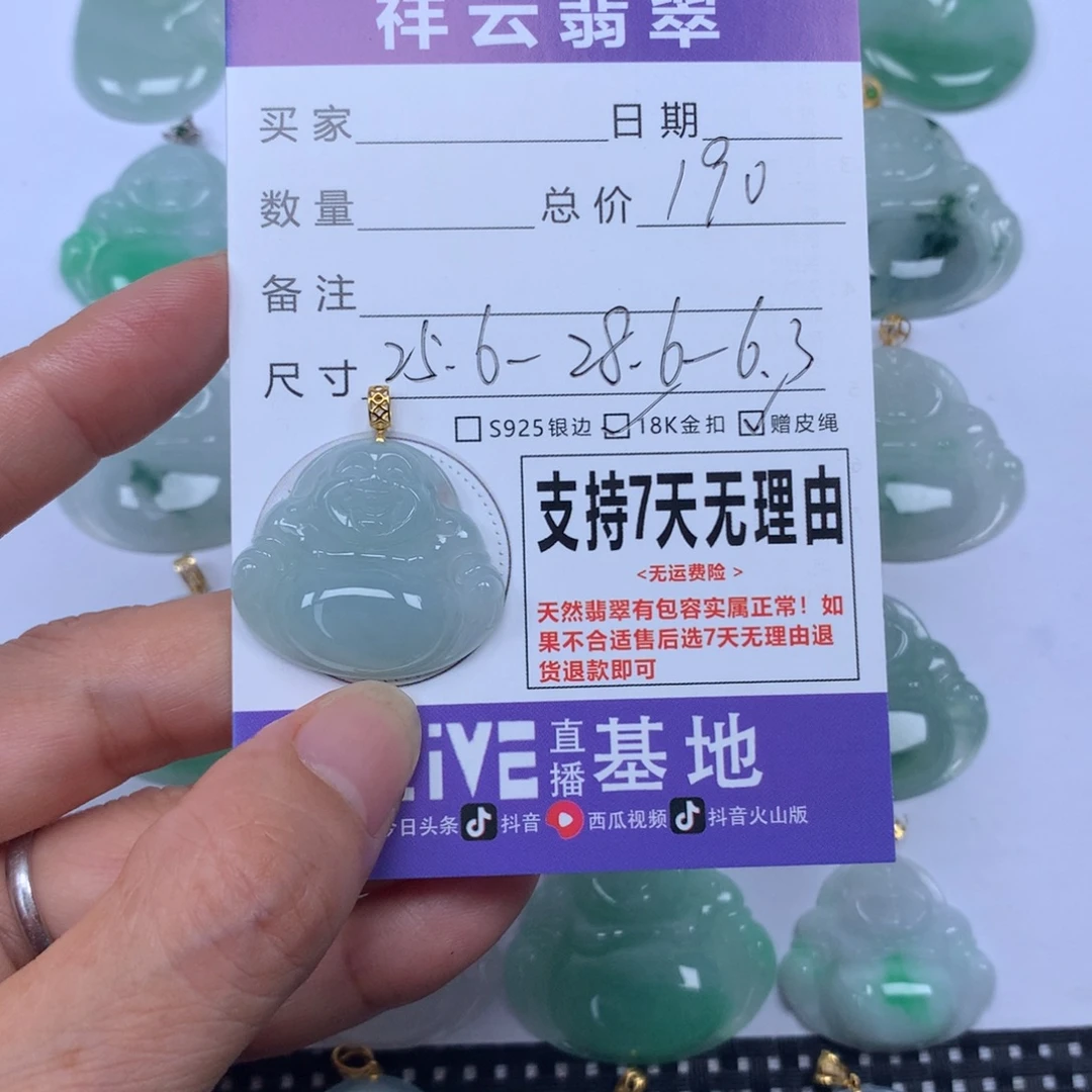 翡翠未镶嵌颈饰天然