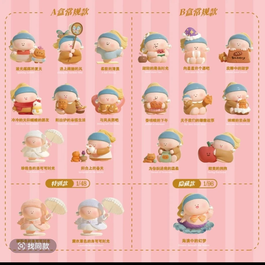 【拆盒】带珍珠耳环的少女温柔时光系列潮玩盲盒摆件手办