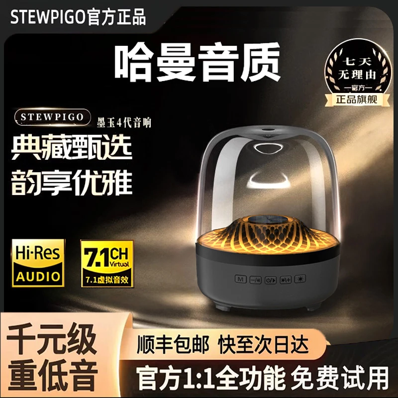 STEWPIGO 黑金琉璃四代音响顶配版多功能便携无线高音质蓝牙音箱