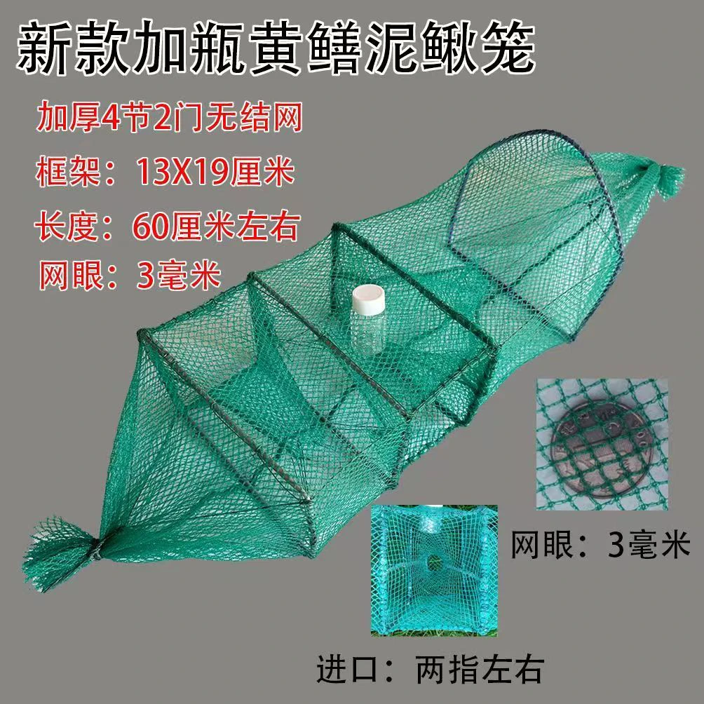 精品加厚黄鳝地笼四节二门无节黄鳝泥鳅龙虾手工精品黄鳝批发网笼