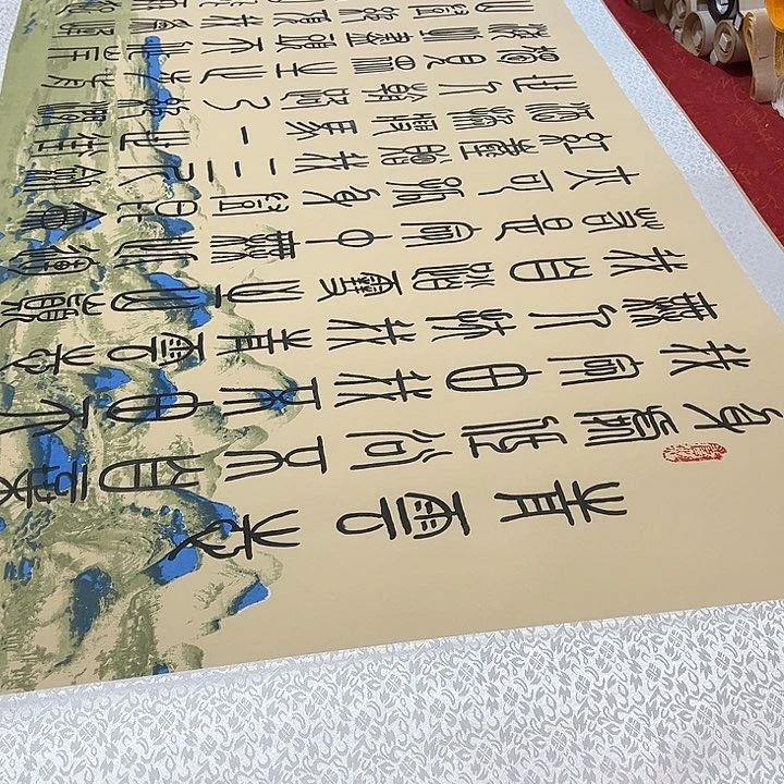 秦***店书法青云志卷轴篆书210✖️72厘米左右福利
