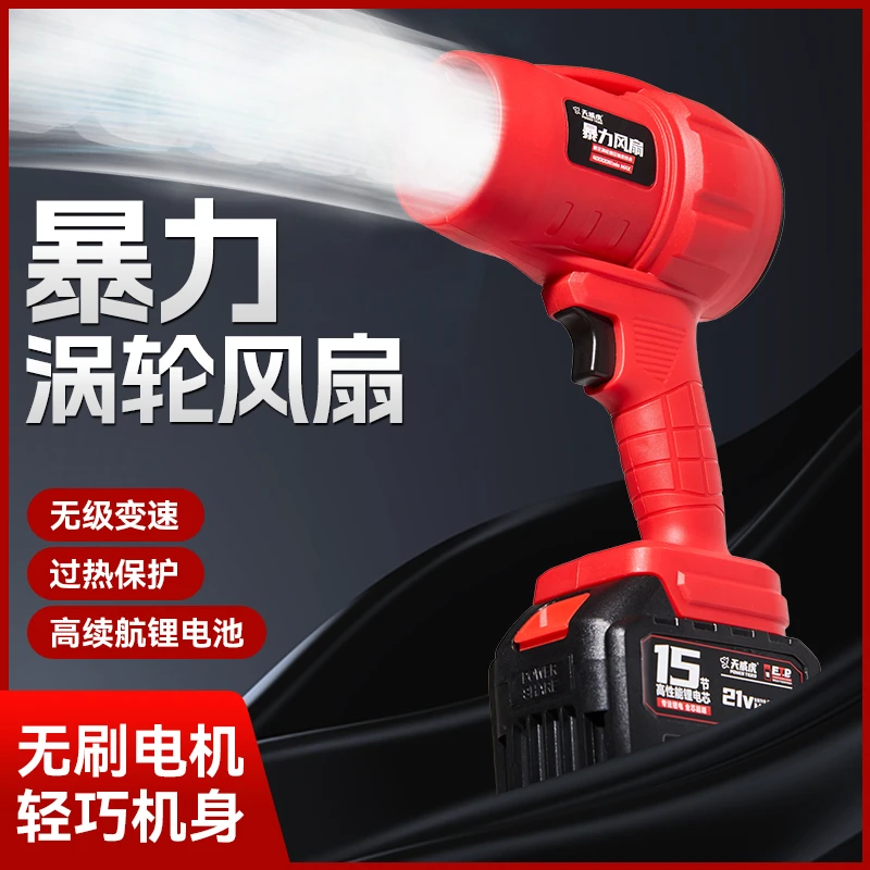 暴力涡轮风扇大功率工业鼓风机锂电强力吹风机除尘吹雪洗车吹水枪