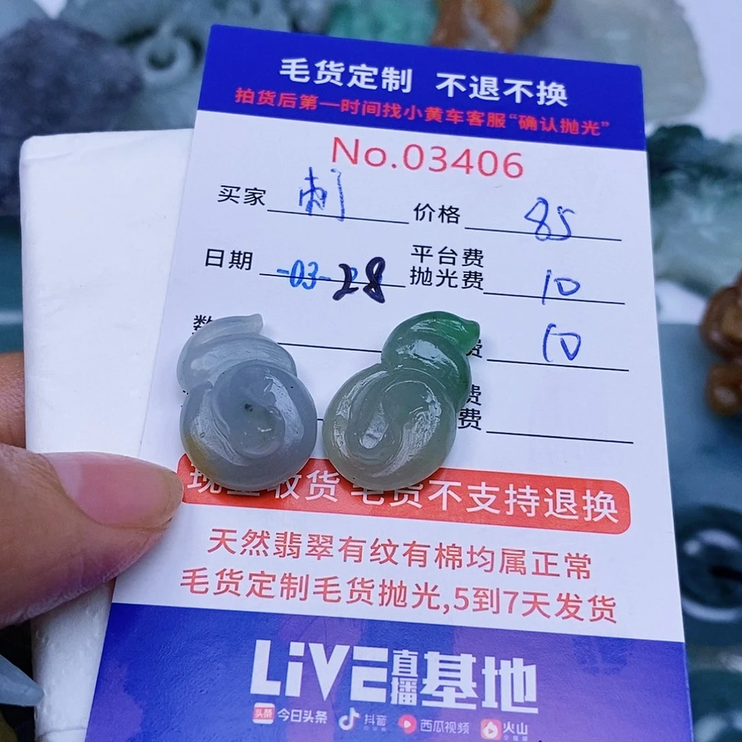 定制翡翠未镶嵌刺**场