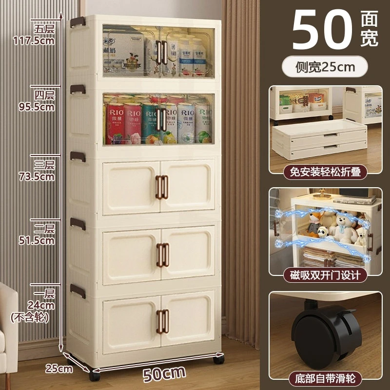 50CM免安装收纳柜家用多层储物柜塑料简易客厅整理柜杂物卧室置物