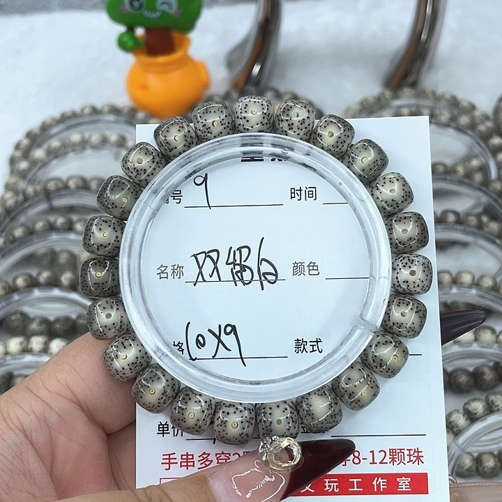 星月菩提手串9双留白