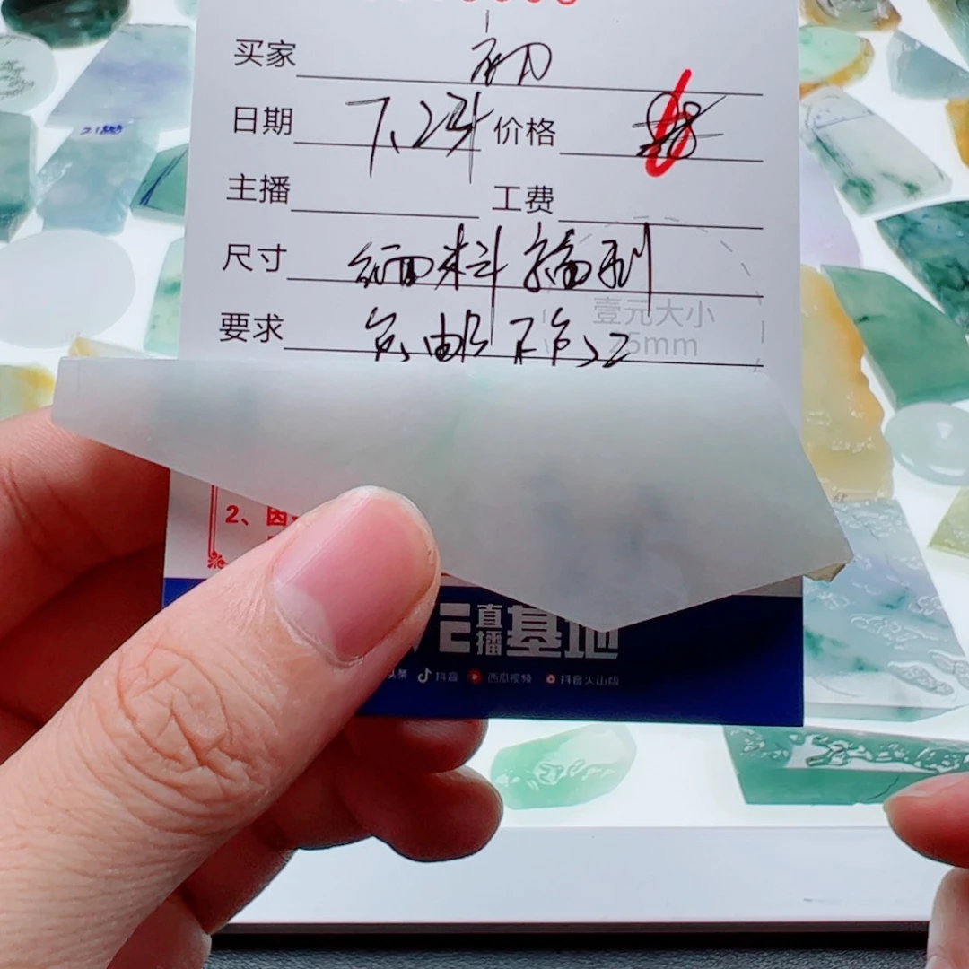 初***初翡翠未镶嵌颈饰翡翠