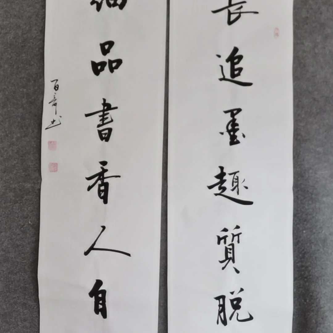 书法书法作品书法作