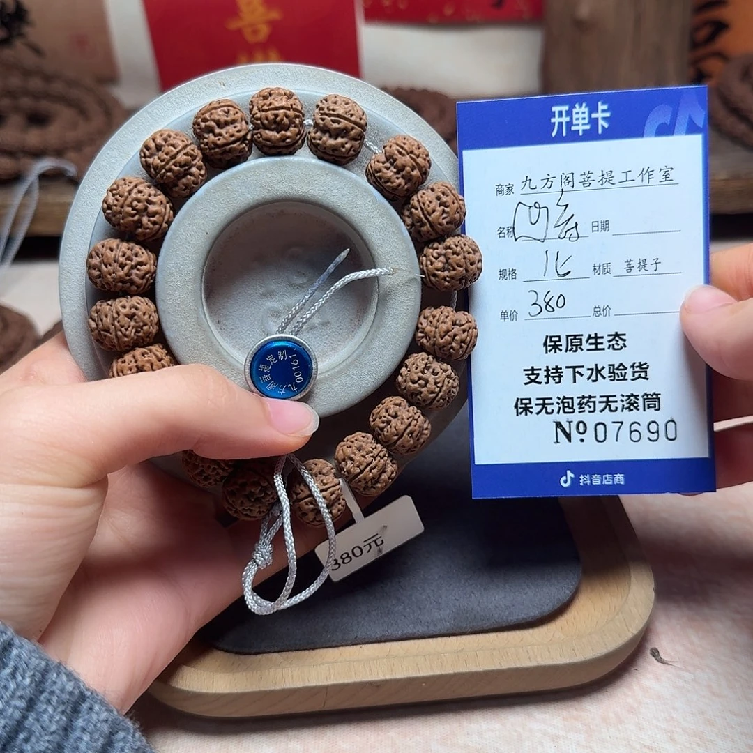 乌***话吊坠金刚菩提Ｙ000000007690