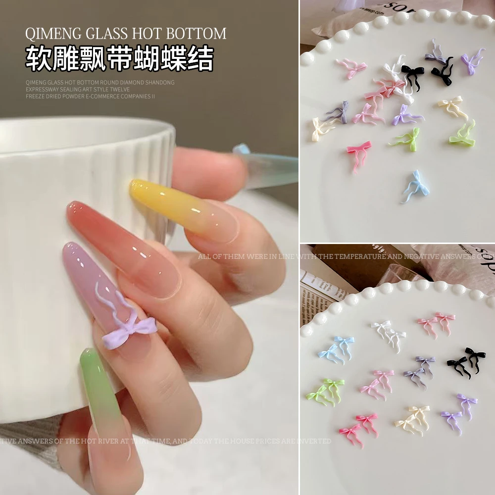 【菊籽老师推荐】美甲软雕蝴蝶结飘带蝴蝶结甜美百搭超软树脂饰品